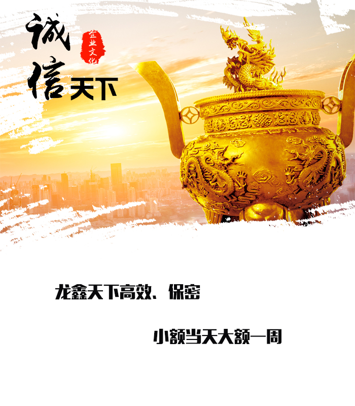 汶川要债公司